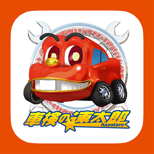 「車検の速太郎」佐賀店・唐津店　公式アプリ logo