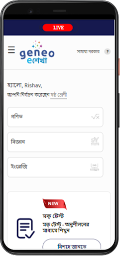Geneo Esekha Screen 2