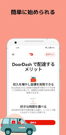 Game screenshot DoorDash 配達パートナー(ダッシャー)専用 apk download