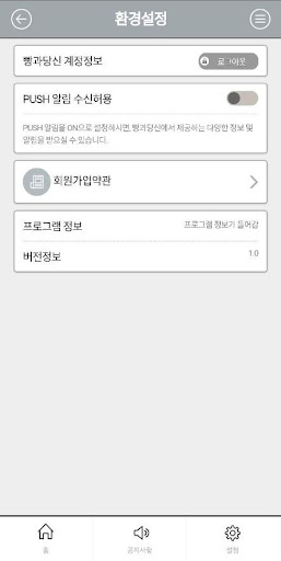 빵과당신 Screen 3