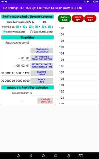 GZ SETTINGS Screen 2