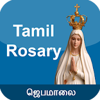 Tamil Rosary - Jebamalai