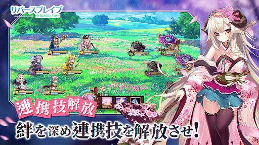 リバースブレイブ 勇者の這い上がり By Frozenphoenix Studio Google Play 日本 Searchman アプリマーケットデータ