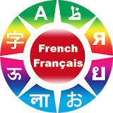 Learn French Phrases icon