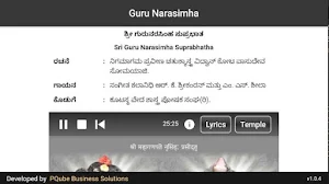 Guru Narasimha Suprabhata screenshot 4