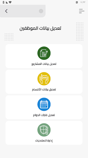 Kfata ُEmployess HRMS