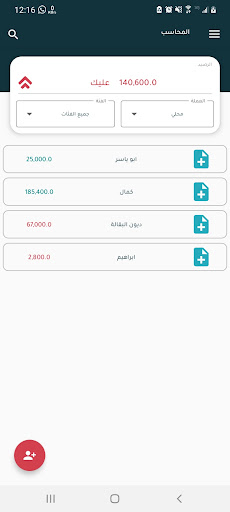 Android application Accountant screenshort