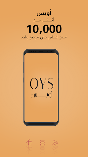 Android application اويس | OYS screenshort
