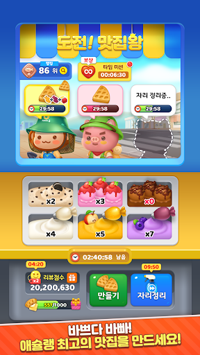 애니팡4: 귀여운 프렌즈와 함께하는 무료 퍼즐게임 Screen 2