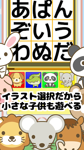 Updated 子供のひらがな練習無料の学習アプリ 言葉さがしゲームであそんでまなべる かくれているのは なに For Pc Mac Windows 11 10 8 7 Android Mod Download 22