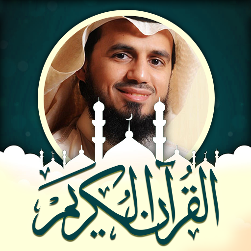 أبي بكر شاطري قرآن ملصقات ديني