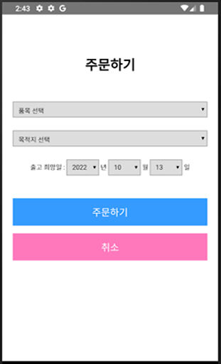 Chem Market Screen 3