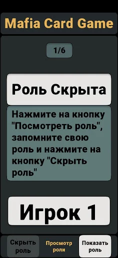 Mafia Card Game - Screenshot 2