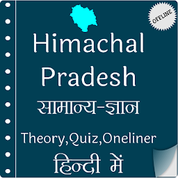Icon image Himachal Pradesh GK in Hindi