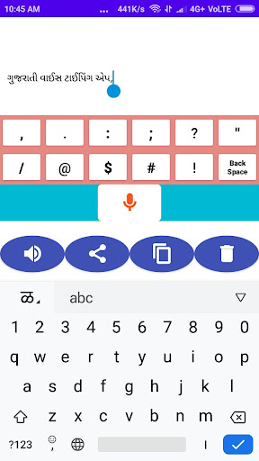 Gujrati Voice Typing Screen 2
