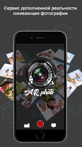 Android application ARphoto screenshort