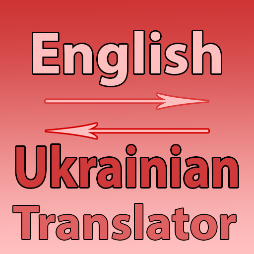 Ukrainian To English Converter logo
