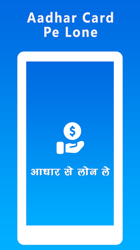 Aadhaar Card Pe Loan Guide