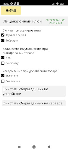 Мобильный ТСД Screen 3