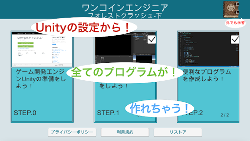 ワンコインエンジニアFC下 Screen 2