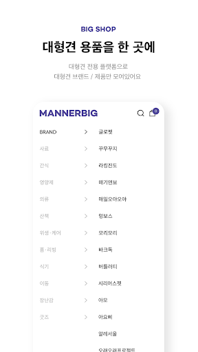 MANNERBIG Screen 2