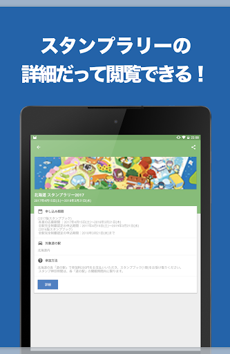 道の駅 徹底ガイド screenshot 9