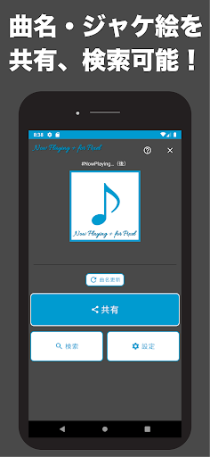 Now Playing+ for Pixel Screen 2