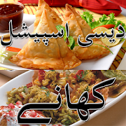 Top 33 Food & Drink Apps Like Desi Special Khanay Urdu - Best Alternatives