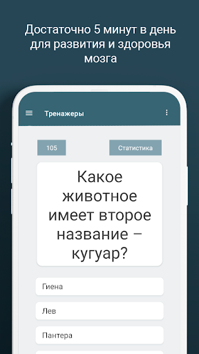 Memoris - развитие памяти и мо