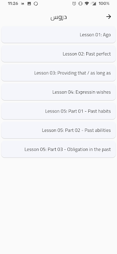 بكالوريا اللغة الانجليزية Screen 3