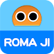 ローマ字ロボ - Androidアプリ
