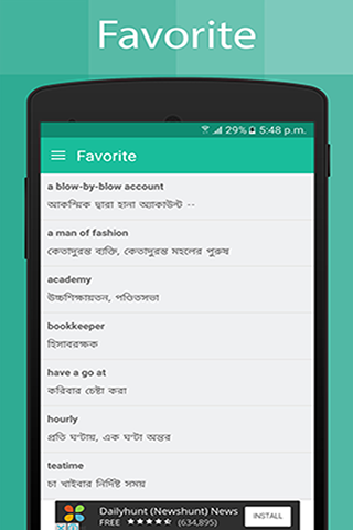 Bengali Dictionary Screen 2