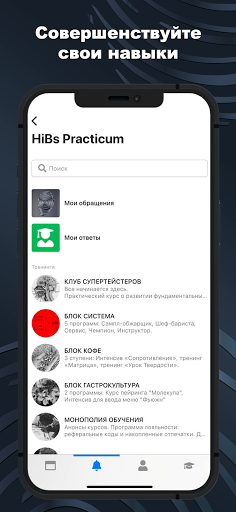 H!Bs Screen 3