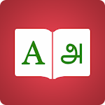 Tamil Dictionary ? English - Tamil Translator ? Apk