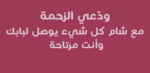 شام Sham
