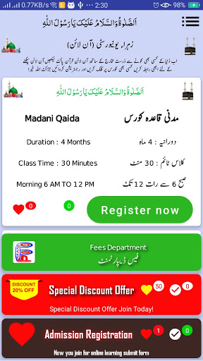 Android application Fee Department (ZU) screenshort