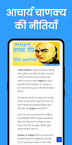 Hindi Kahani - Akbar Birbal 3.3.1 APK + Mod (Free purchase) for Android