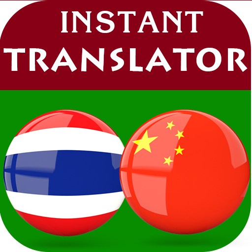 Thai Chinese Translator logo