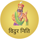 Vidur Niti in Hindi icon