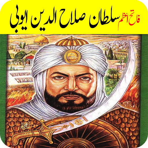 Sultan Salahuddin Ayubi Urdu