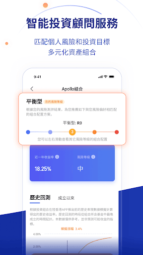 陸香港 – 陸金所香港開戶交易 Screen 3