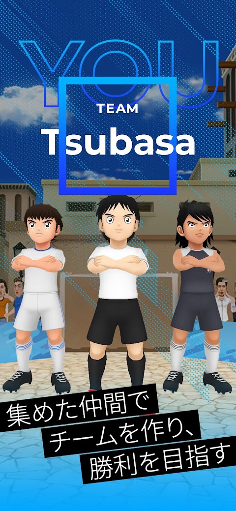 TSUBASA+のおすすめ画像5