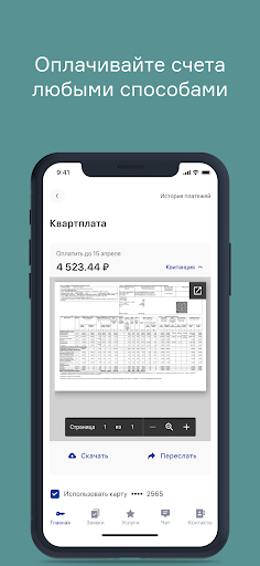 мой дом 64 Screen 3