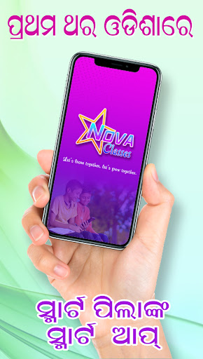 Android application Nova Classes screenshort