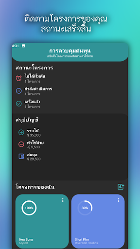 ตัวอย่างแอป