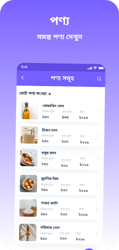 হিসাবপাতি Screenshot 4 - AppWisp.com
