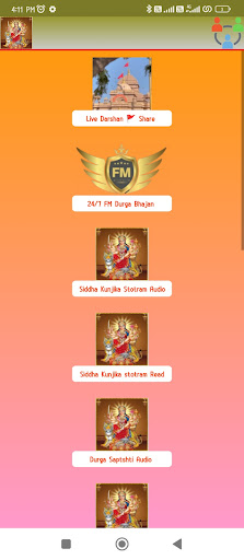 सिद्ध कुंजिका स्तोत्रम् Audio Screen 2