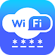 WIFI Password - Androidアプリ