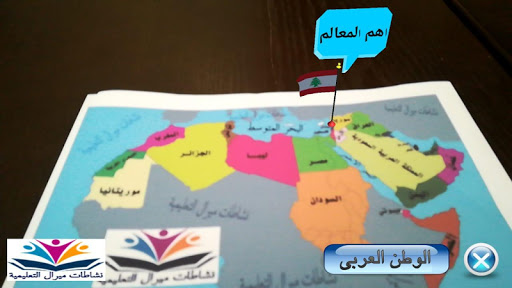 نشاطات ميرال الاعلام والمعالم Screen 3