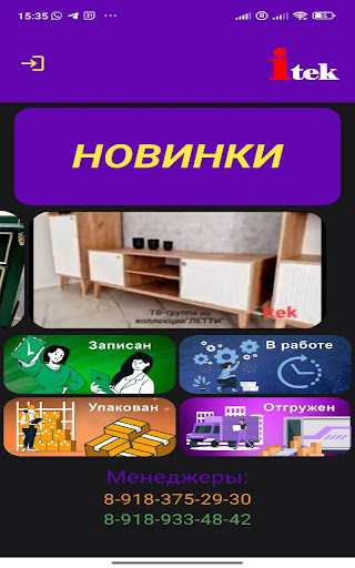 Itek Mebel Screen 3